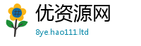 2025最新正版挂牌资料被2025年免费资料大全最新版本